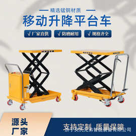 移动式手推升降平台车剪叉式平台移动小型模具手推升降车厂家定制
