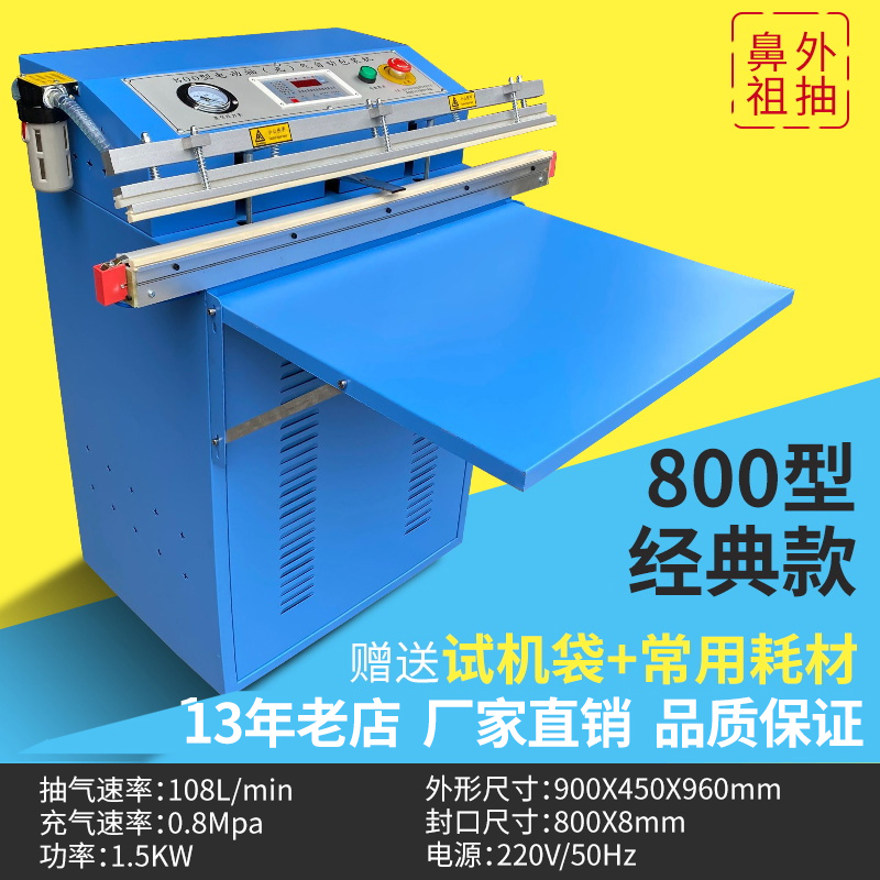 Máquina de embalaje de vacío de extracción exterior de Shuangfeng Kaizhi 500 máquina de vacío automática de alimentos máquina de sellado de vacío de extracción de vacío