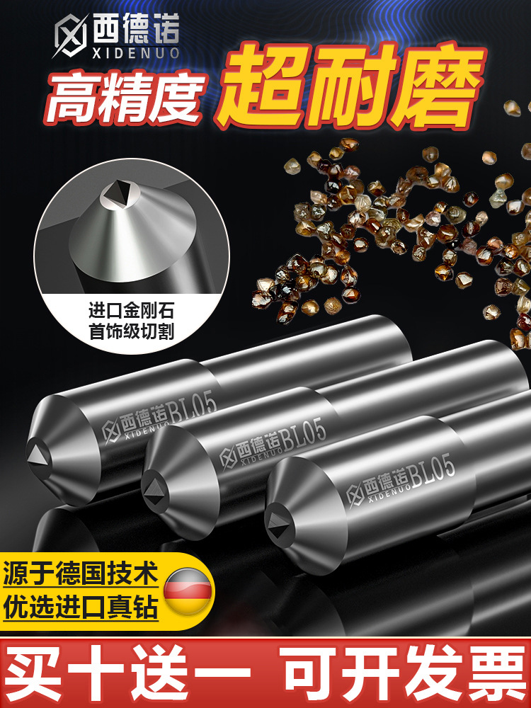 西德诺金刚笔砂轮修整器金刚石笔修复磨床洗石笔修刀石修正器铣石