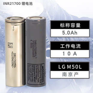 LG21700�оM50L�����늳ش�����3.7V5000MAH����10A�оM50LT