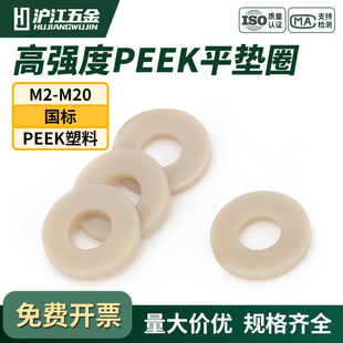 PEEK�ߏ������ω|Ƭ�A�μӴ�Ӻ��ݽzƽ�|Ȧ���������͸ߜ������|