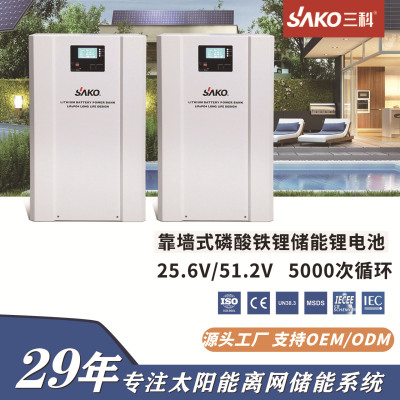 Sako Triple Family LifePo4 Солнечная семейная энергия для хранения батареи батарея батареи на основе