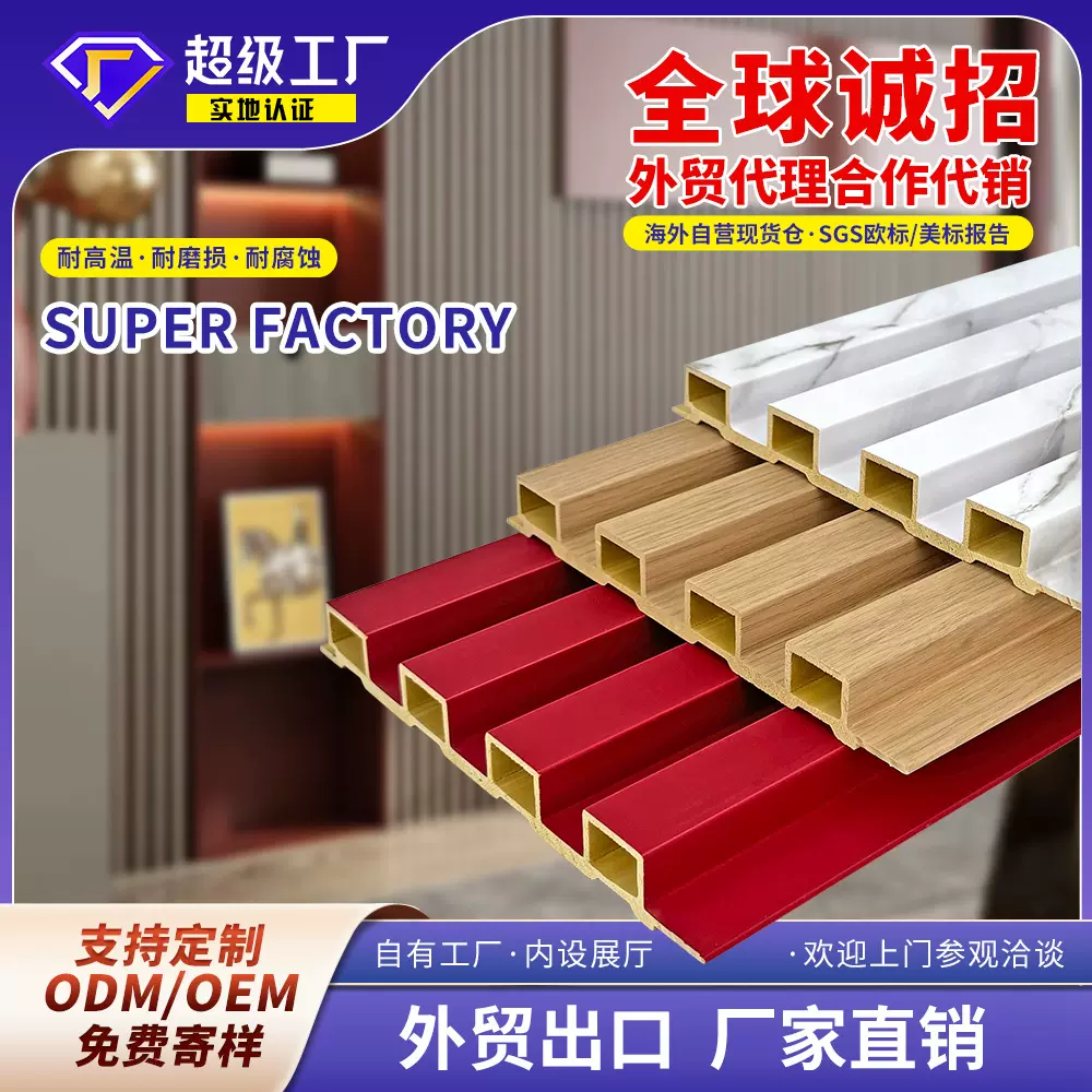 跨境竹木纤维格栅板WPC生态木长城板护墙板Fluted Wall Panels