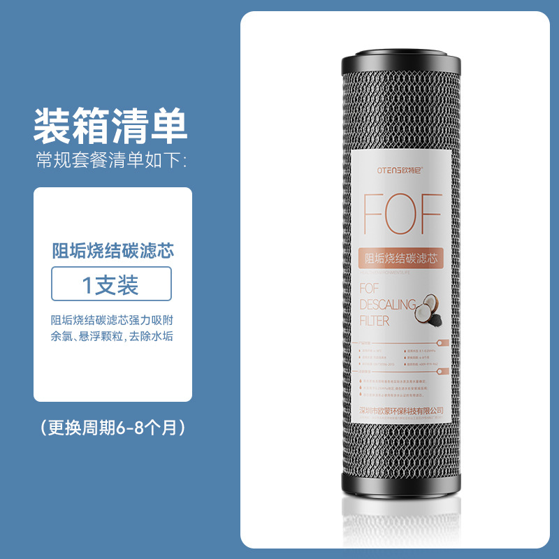 Filtro de agua 10 pulgadas de fibra de carbono plana doméstica general ranura de gancho PP algodón de alto valor de yodo resina de carbono de silicio inhibidor de escala