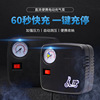 new pattern Electric a storage battery car Air pump 12V48V60V72V Vacuum tyre Inflator Portable vehicle Air pump