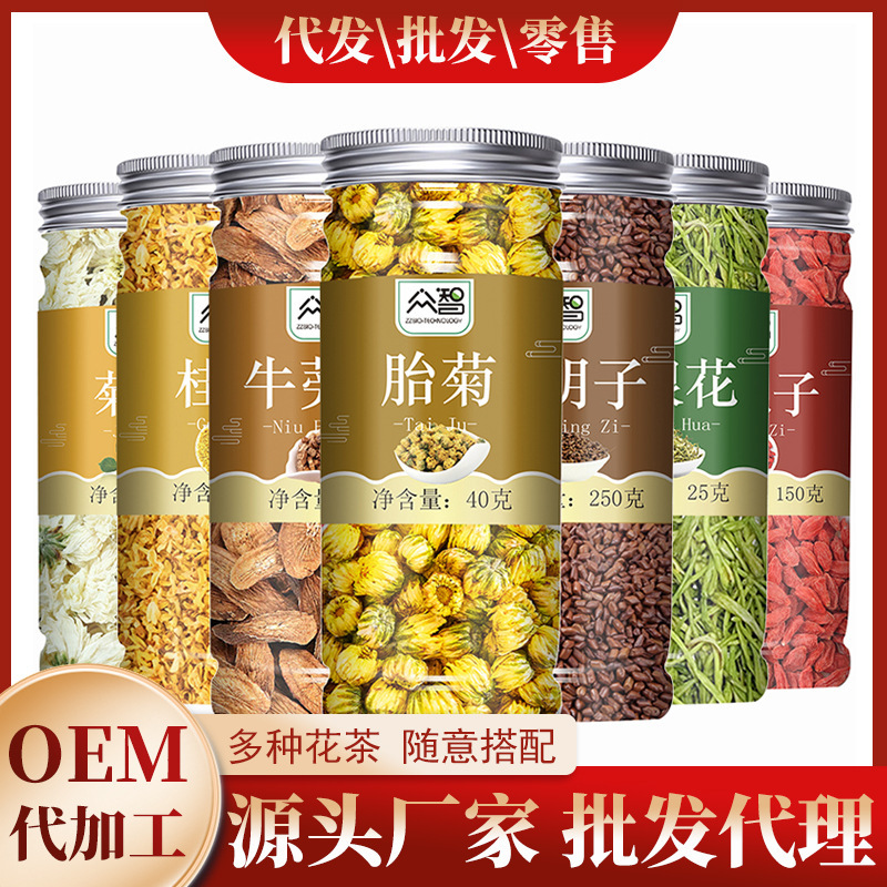 Free Shipping on First Order, Single Item Bottled Flower and Fruit Tea, Chrysanthemum, Longan, Goji Berry, Chrysanthemum Bud, Cassia Seed, Canned Flower Tea Wholesale