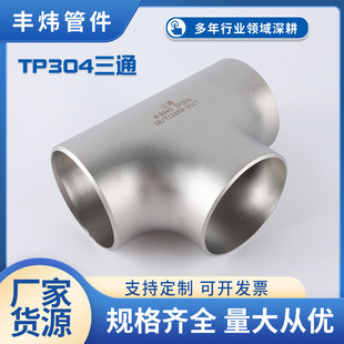 ���I��304���P䓟o�p�ȏ���ͨ 316L���ӵȏ��Lɰ������ڛ_����ͨ