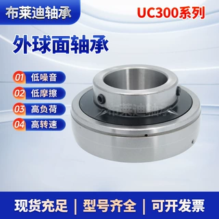 定制外球面轴承UC305 UC306-UC326农机机械专用外球面带座轴承