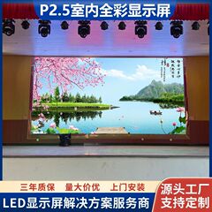 P2.5-P2 hdフルカラー室内ledディスプレイメーカースポット製造設備led電子スクリーンモジュール