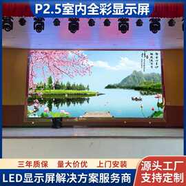 P2.5-P2高清全彩室内LED显示屏厂家现货 制造设备led电子屏幕模组