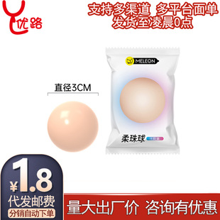 Secret love soft bead ball lengthened flirting men's bead ball set partner sex toys a generation of wholesale
