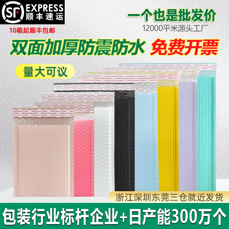 Express Delivery Foam Bags, Co-Extruded Film Bubble Bags, Packing Materials, Thickened Bubble Envelope Bags, Self-Adhesive 
 Bag