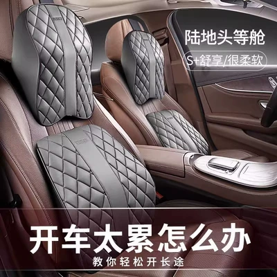 Protector and Waist Support Supplies, Car | Headrest