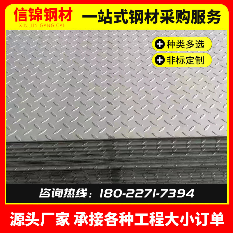 广东压花板 3~10mm楼梯踏步护墙板幕墙铁板切割焊接花纹钢板加工