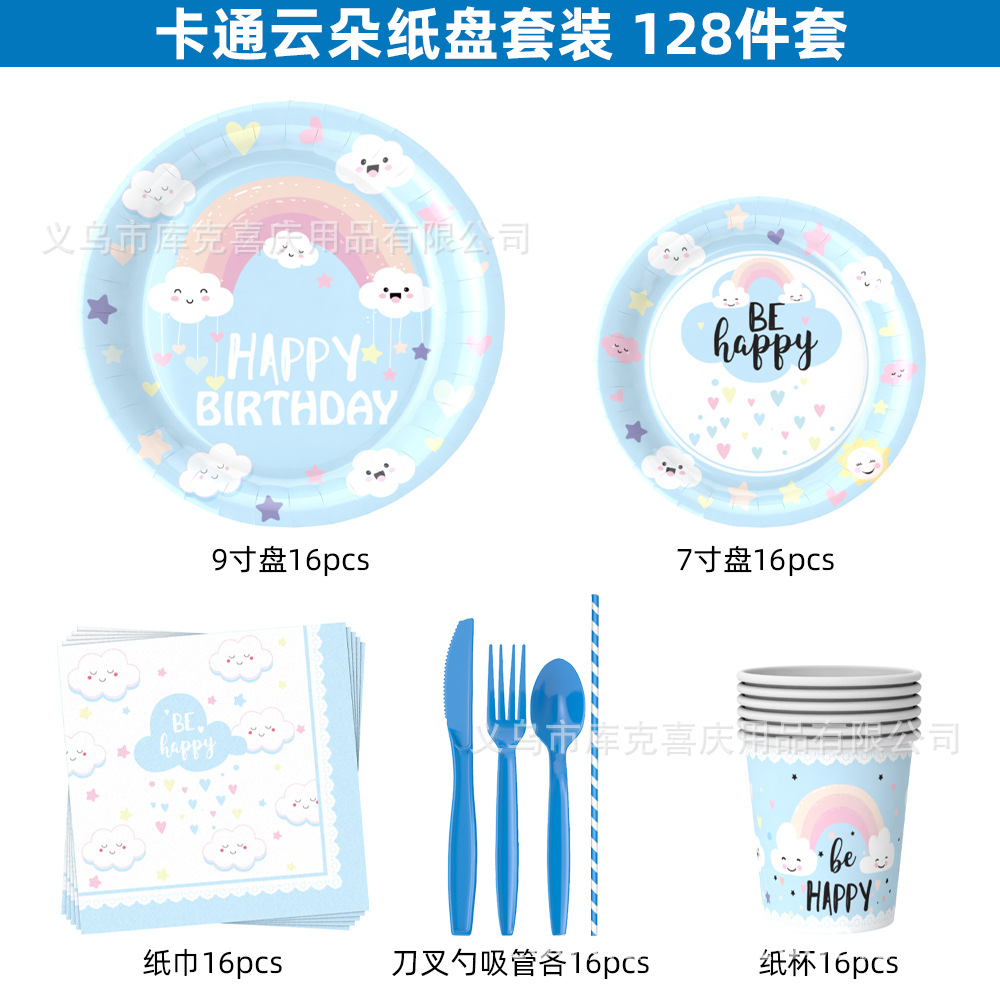 Rainbow Cloud Theme Party Bandeja de papel Decoración Cumpleaños infantil Taza de papel desechable Bandeja de papel Juego de decoración de bandera