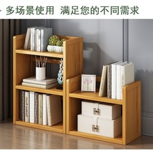 简易书架收纳架多层家用办公桌面置物架儿童绘本柜子落地实木书柜