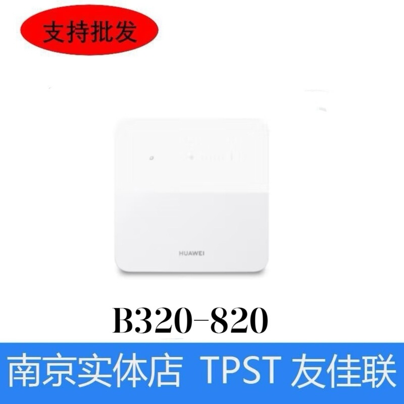 Suitable for Huawei Mobile Routing 2 B320-820 All Netcom WIFI Mobile Portable Card