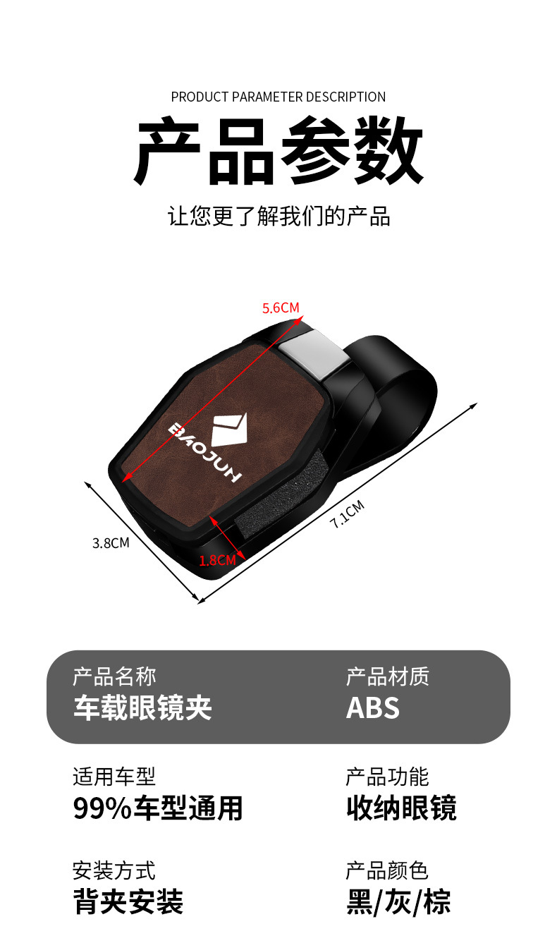 New Baojun Car Glasses Holder Yuese Plus Yunduo Yunsai Hengjing Kiwi Ev Car Sunglasses Holder Storage Piece