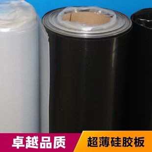 Slim Silicone Plate Leather Plate 0.1/0.2/0.3/0.4/0.5/0.8/1mm