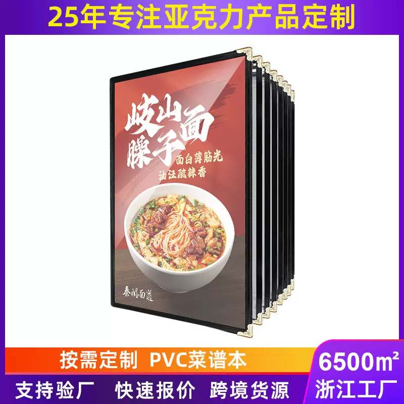 定制跨境透明pvc活页菜谱餐厅酒水价目表饭店菜单夹皮革701菜单本