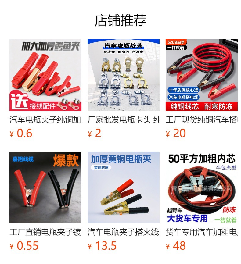 Factory In-Stock Pure Copper Car Jumper Cables Battery Connection Cables Emergency Jump-Start Cables Universal for Cars
