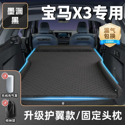 Vehicle-mounted inflatable bed Rear Special Inflatable Trunk Bed - bmw-x32025-2025-mo-yuanhei-upgraded-wing-model-fixed-headrest-free-wireless-electric-air-pump-storage-bag-sf-express-free-shipping