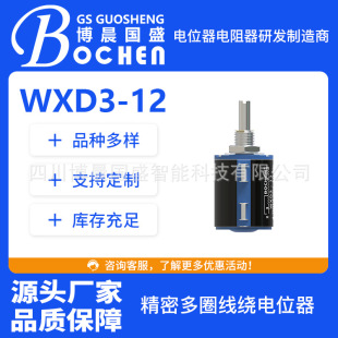 Bochen Factory Store Wxd3-12 Wire Wound Potentiometer with Resistance of 10 Turns Wire Wound Resistance 100Ω-100K