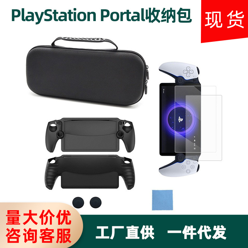 PlayStation Portal üçün qoruyucu çanta və silikon örtük dəsti