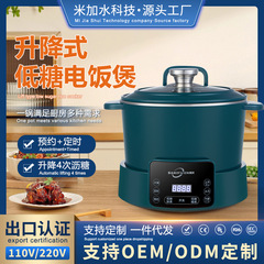 スマートリフト炊飯器米スープ分離制御糖自動水切り炊き込みご飯鍋ステンレス予約源