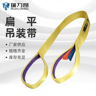 Double Buckle Flat Lifting Belt High Strength Polyester Wear-resistant Industrial Lifting Sling Thickened Double Buckle Flat Lifting Belt