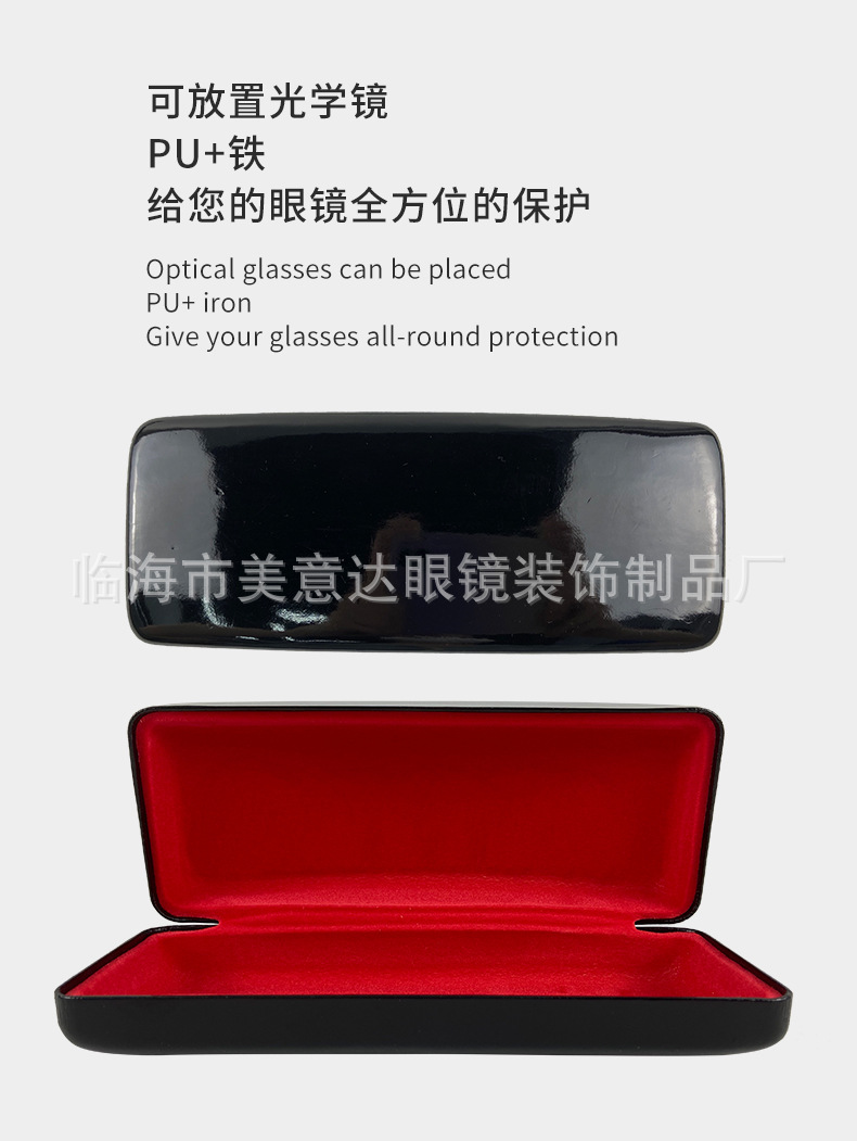 亮皮眼镜盒_05.jpg