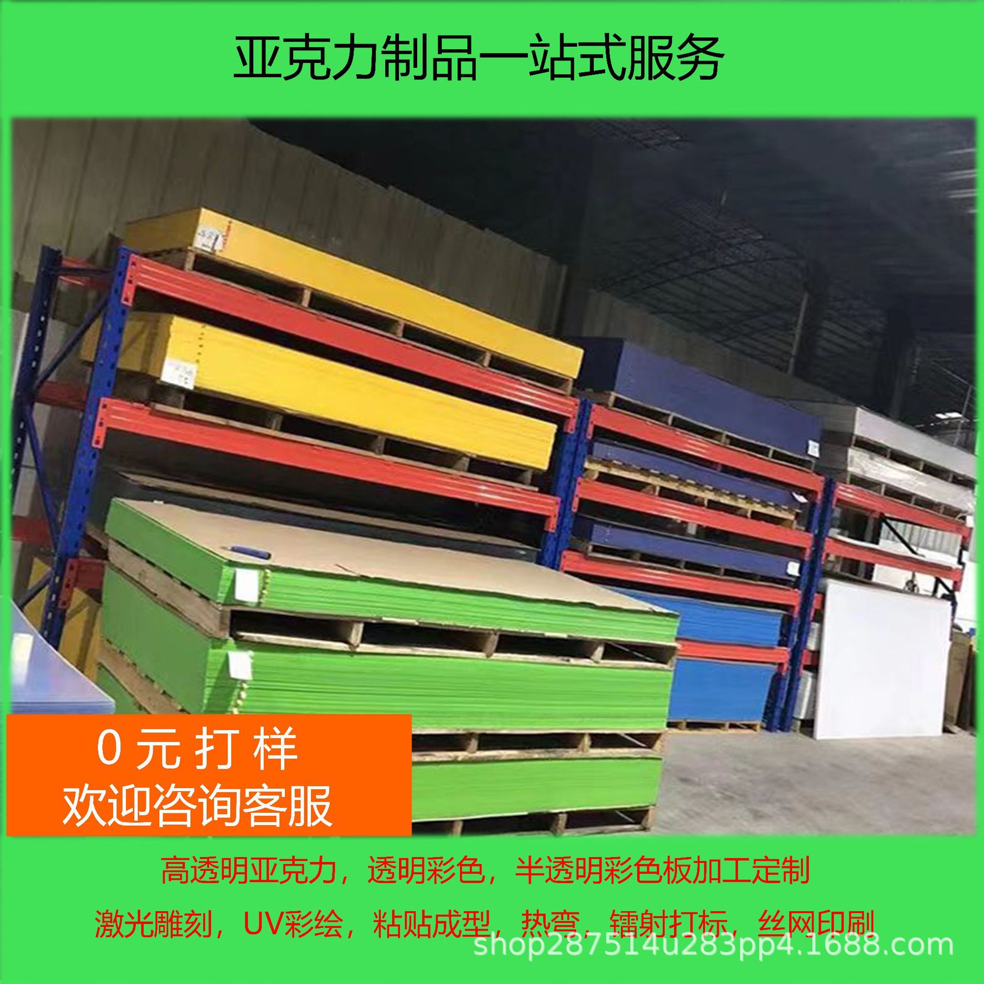 亚克力板高透明有机玻璃精工雕刻激光UV印刷热弯抛光加工diy