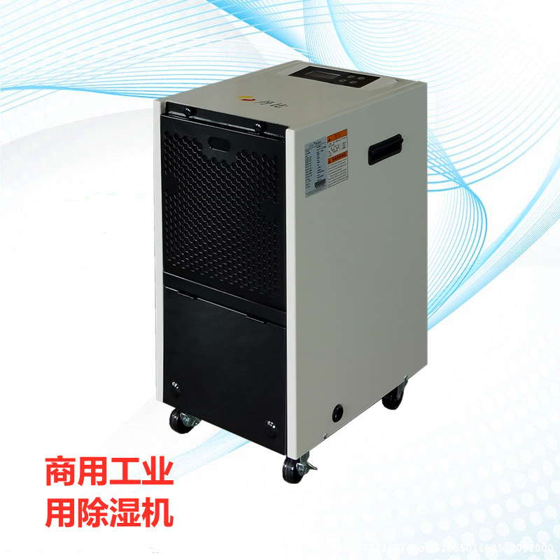 商用办公除湿机广州工业去湿机南山除湿器DH-360A商用机排湿热泵