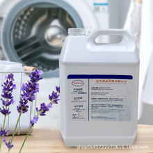 香水香薰化妆品花露水日用日化水溶性衣服毛巾加香高浓缩香精香料