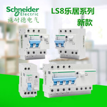 LS8小型隔离开关 LS8 SW 1P 32A~ 4P 125A