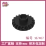 乐高品高兼容外径齿轮