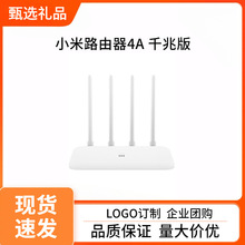 小米路由器4A千兆版 4C无线高速安全防蹭网智能WIFI双频千兆款