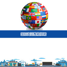 古巴圣地亚哥santiago de cuba国际海运整箱整柜拼箱报关报检货代