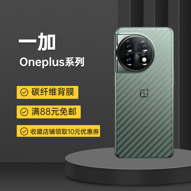 Suitable for one plus ACE3V mobile phone protective film oneplus11 carbon fiber rear film nord ce4 frosted soft film