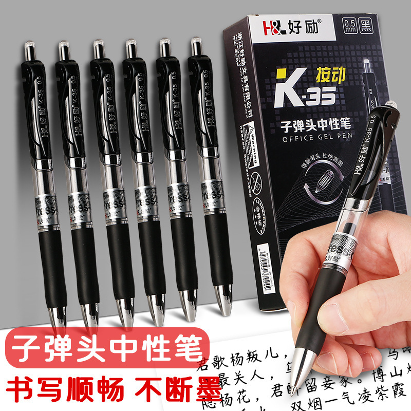 Haoli Press Gel Pen Student Black Pen K35 Black Pen Red Pen Water Pen Carbon Pen Office Sign Pen