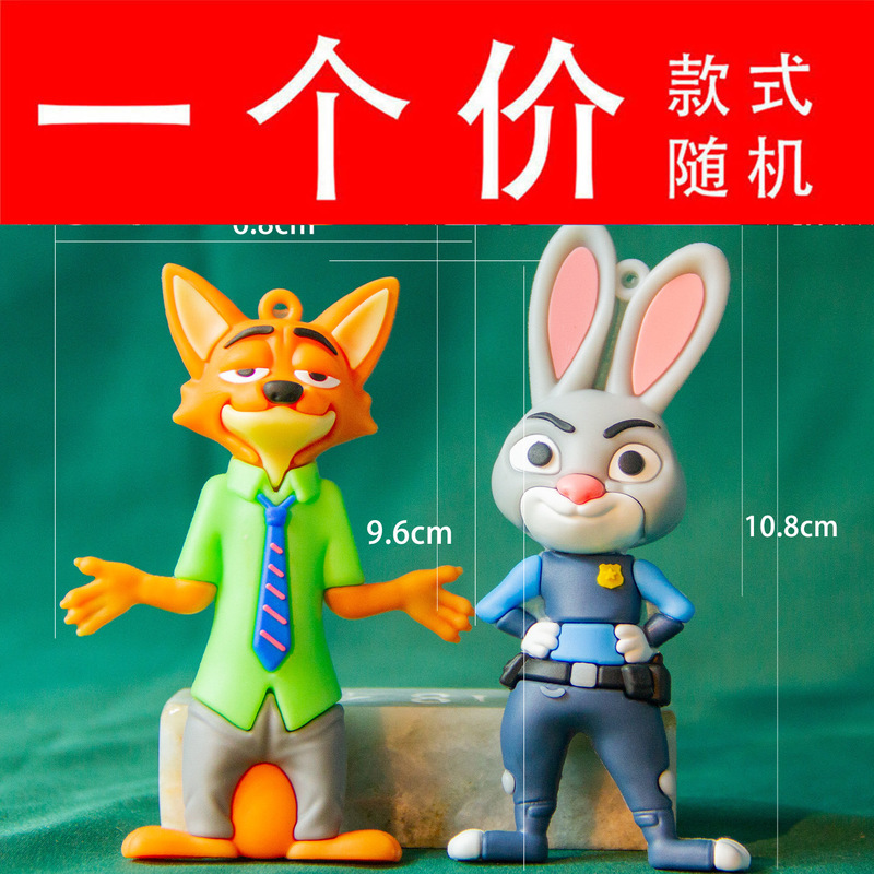 新卡通朱迪软胶疯狂动物城公仔盲袋幼儿园奖品小礼品礼物摆摊商品|undefined