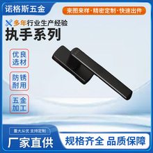 深圳不銹鋼沖壓 鋁窗方軸把手窗戶配件沖壓加工 精密五金沖壓加工