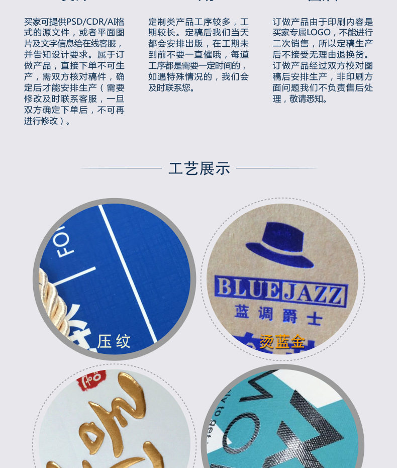 组合敲钉纸袋-详情页02_03 覆膜替换