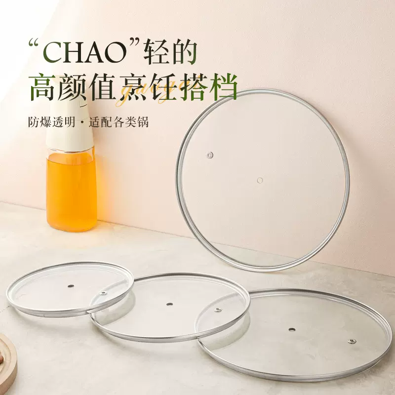 G型汤锅炒锅钢化玻璃盖防烫耐摔平底锅盖子家用通用炒锅锅盖批发