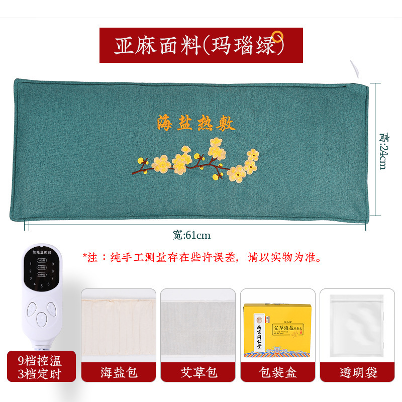 同仁堂电加热艾草盐包热敷粗盐包肩颈腰背全身通用海盐袋热敷包|undefined