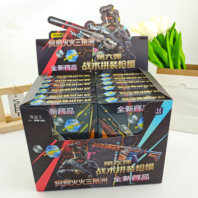 Delta Tactical Assembly Gun Model Set for Boys, DIY Assembly Blind Box, Small Shop Toys Wholesale