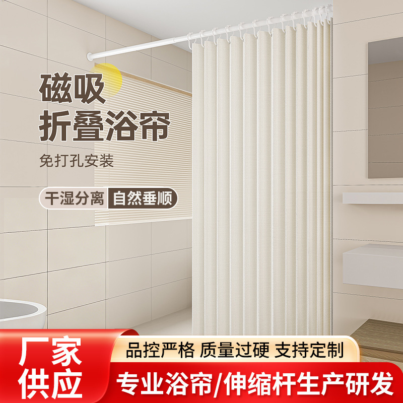 Magnetic Folding Shower Curtain, No-Drill Installation, Household Bathroom Invisible Dry-Wet Separation Quick-Dry Shower Partition Curtain Magnetic Folding Shower Curtain, No-Drill Installation, Household Bathroom Invisible Dry-Wet Separation Quick-Dry Shower Partition Curtain