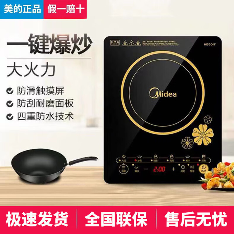 美の158./ 美のC22-RT2240の電磁ストーブの家庭用多機能の高出力の電磁ストーブ|undefined
