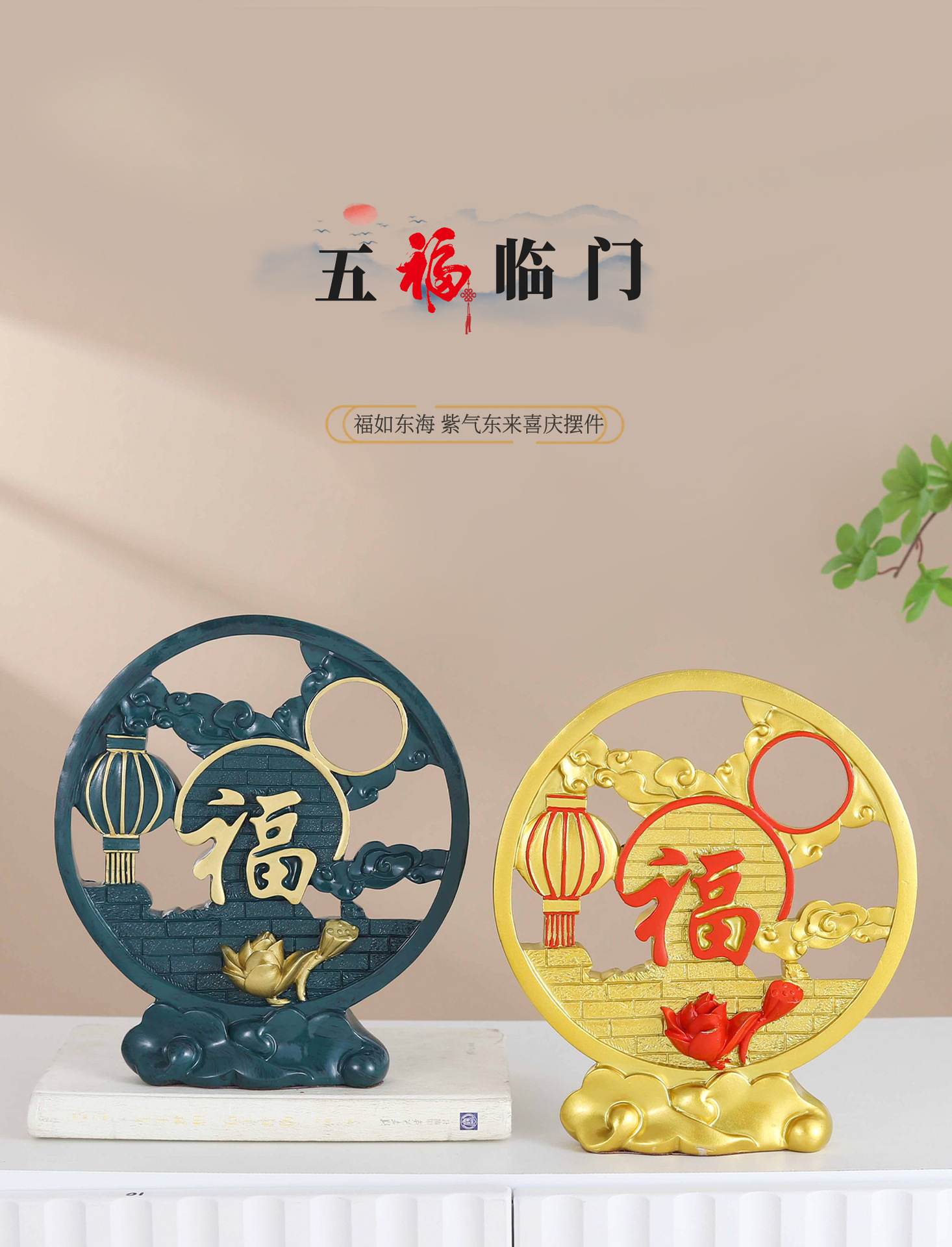 新中式福字屏风树脂摆件 家居客厅酒柜玄关电视柜装饰工艺品摆设-阿里巴巴