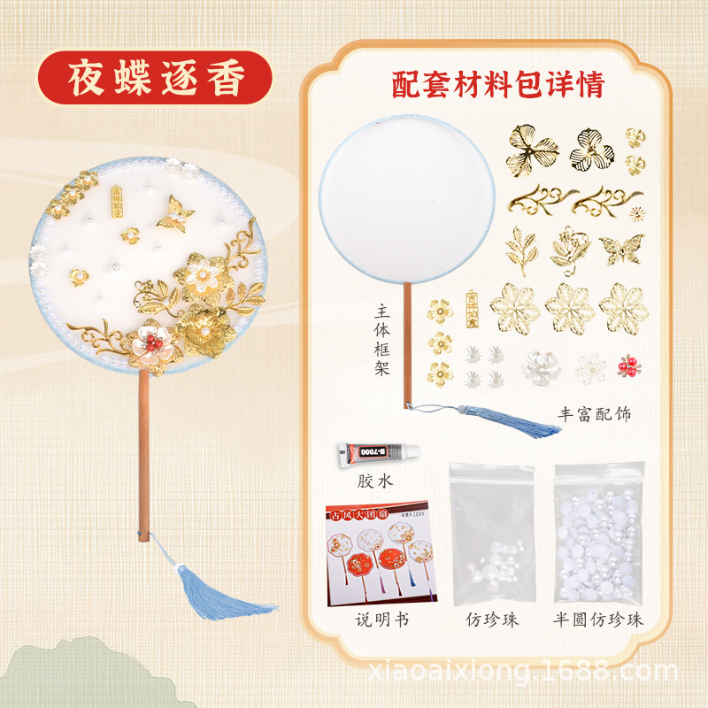 中国風秀和宋錦扇子手作り diy 材料パッケージチャンブン結婚式ファン古代スタイルの漢服アクセサリー卸売|undefined